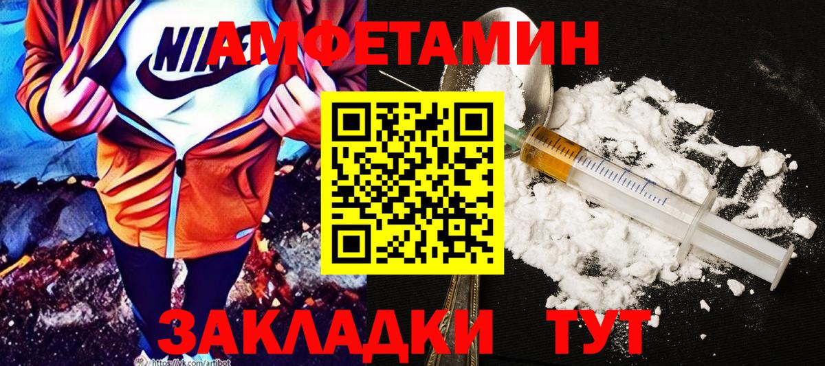 АМФЕТАМИН 97% Выборг