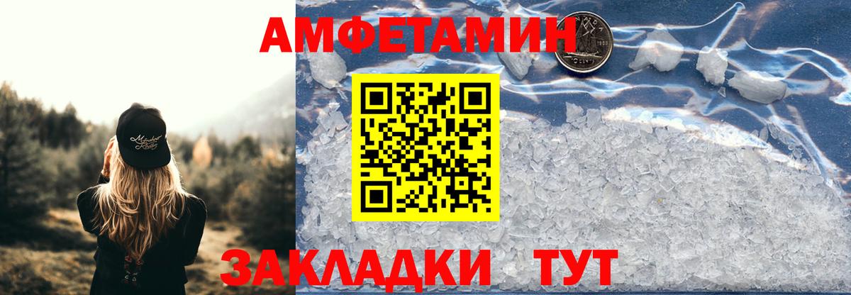 АМФЕТАМИН  Вход с VPN  Выборг  АМФЕТАМИН VHQ 