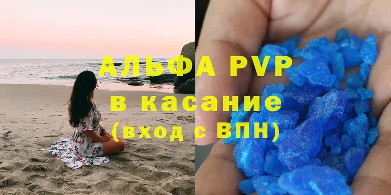 Alfa_PVP Соль  Выборг 