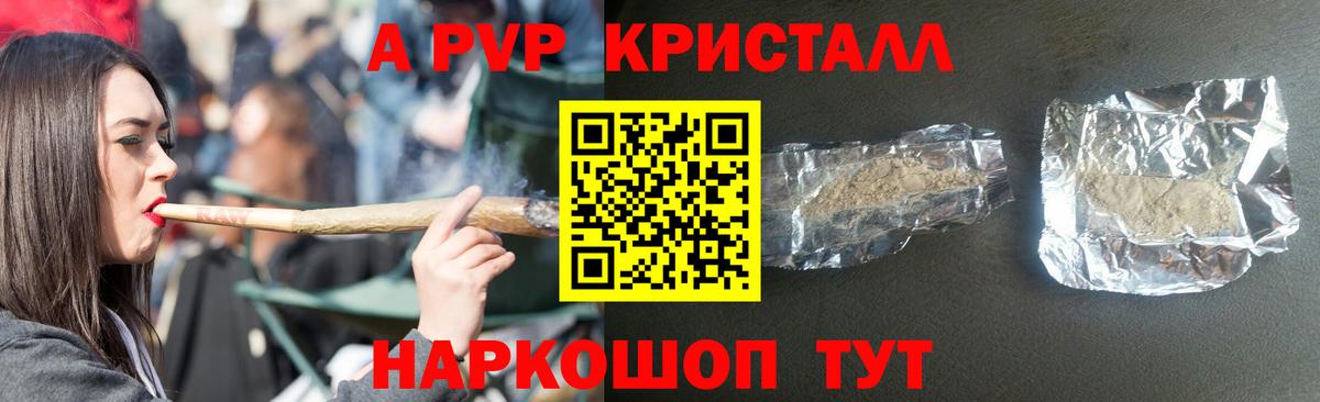 Выборг  Alpha-PVP кристаллы  APVP мука  Alpha PVP крисы CK  Вход с VPN 