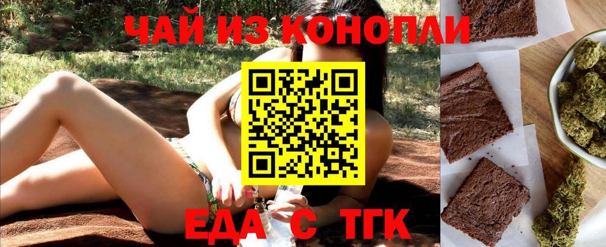 Выборг  Печенье с ТГК марихуана  Вход с VPN 