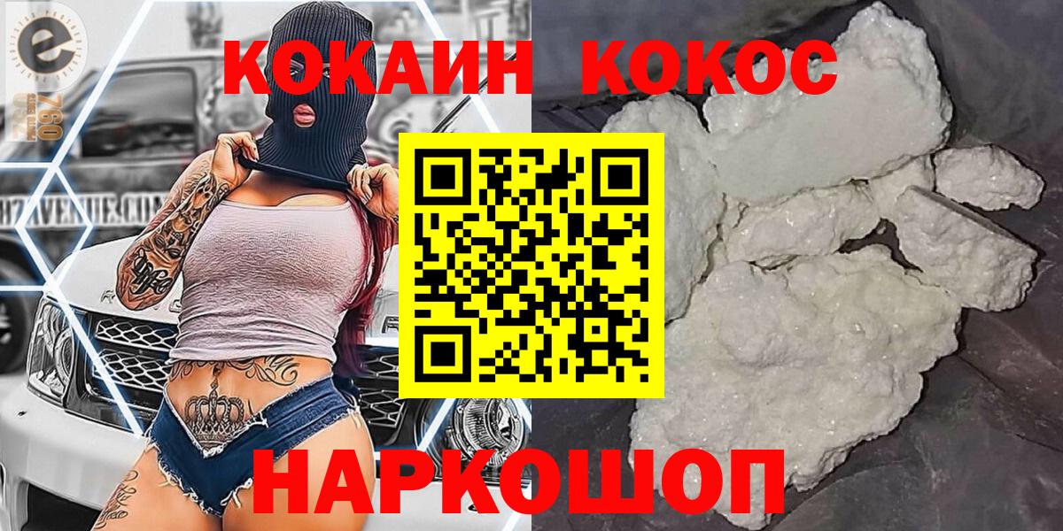 КОКАИН Fish Scale  Выборг 
