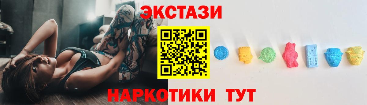 Экстази  ЭКСТАЗИ диски  Вход с VPN  Выборг  Экстази MDMA 