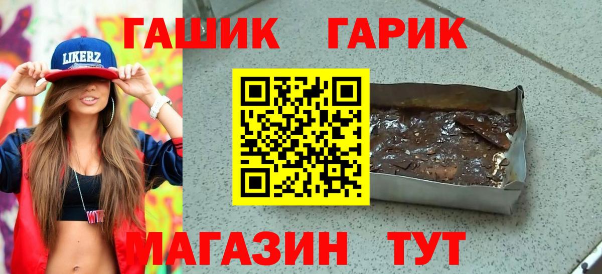 ГАШИШ 40% ТГК Выборг
