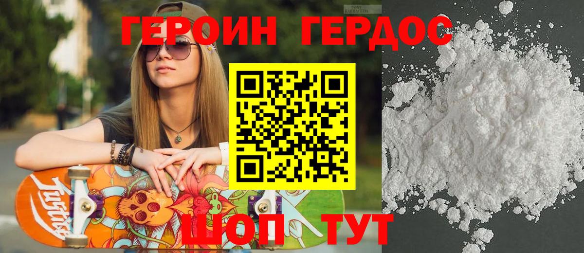 Героин  Героин белый  Вход с VPN  Выборг 