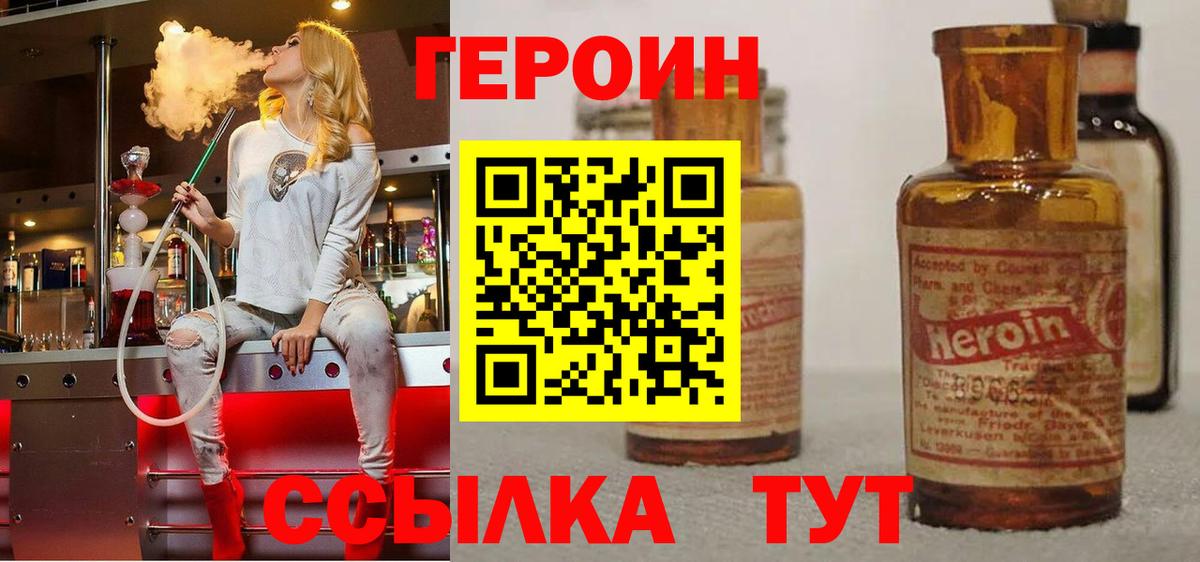 Героин герыч  Выборг 