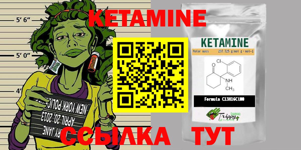 Выборг  КЕТАМИН ketamine  Вход с VPN 