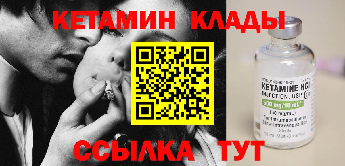 Кетамин ketamine  Выборг 
