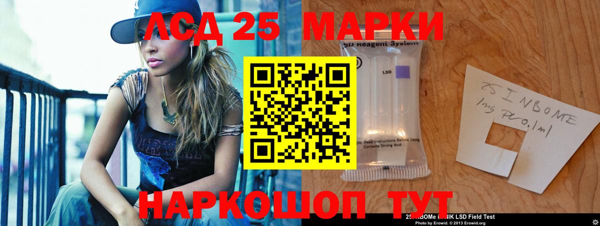 LSD-25 экстази кислота  LSD-25 экстази  Выборг  Вход с VPN  LSD-25 экстази кислота 