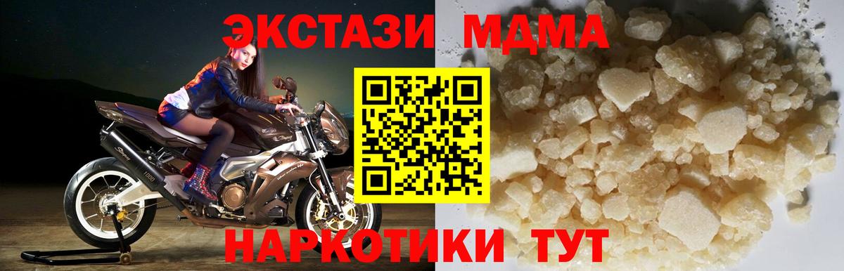 Выборг  МДМА  Вход с VPN  MDMA crystal 
