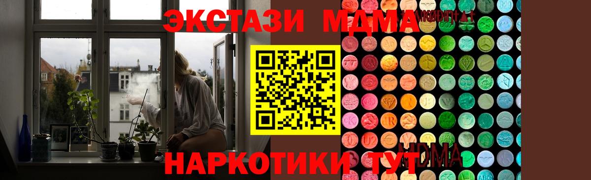 МДМА кристаллы  МДМА молли  MDMA  Выборг 