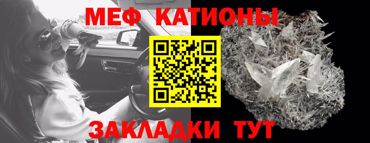 Мефедрон  Выборг