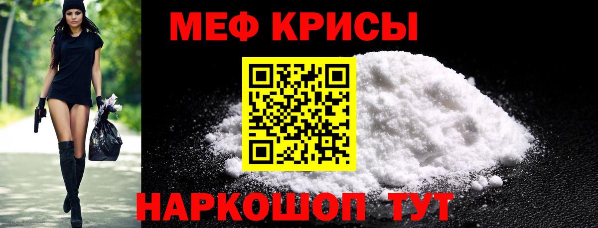 МЯУ-МЯУ кристаллы  где купить наркотик  Мефедрон  Выборг  МЯУ-МЯУ VHQ  Вход с VPN  МЯУ-МЯУ 