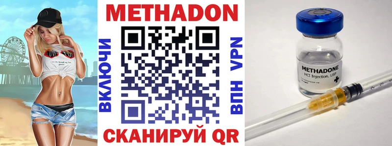 Метадон VHQ  Выборг 