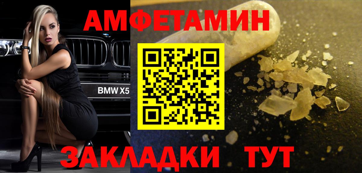МЕТАМФЕТАМИН Methamphetamine  МЕТАМФЕТАМИН  Выборг 