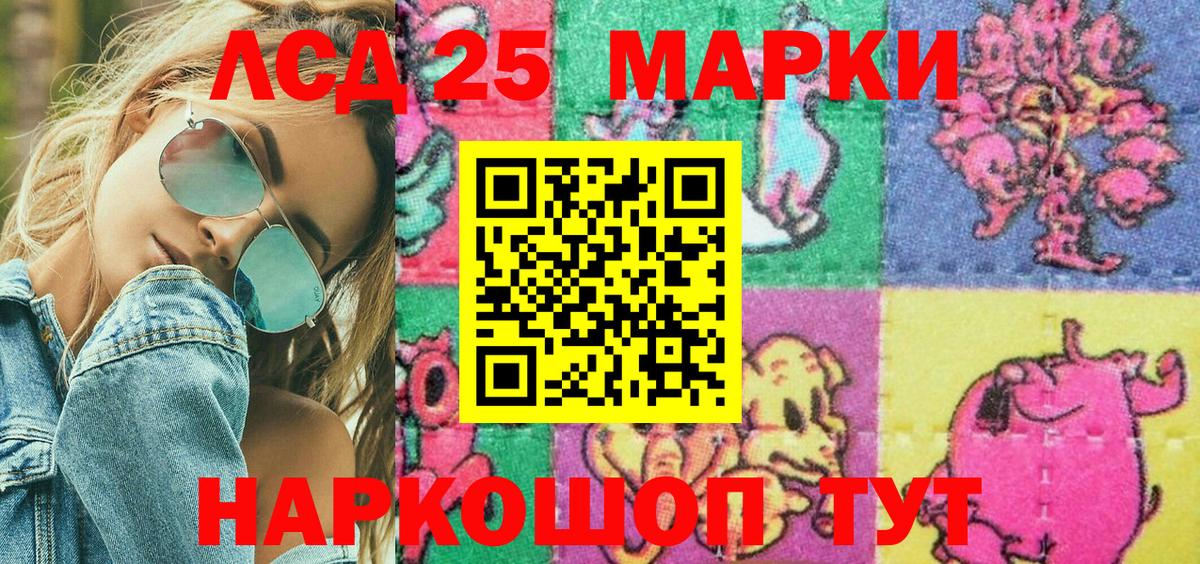 Наркотические марки 1,8мг Выборг