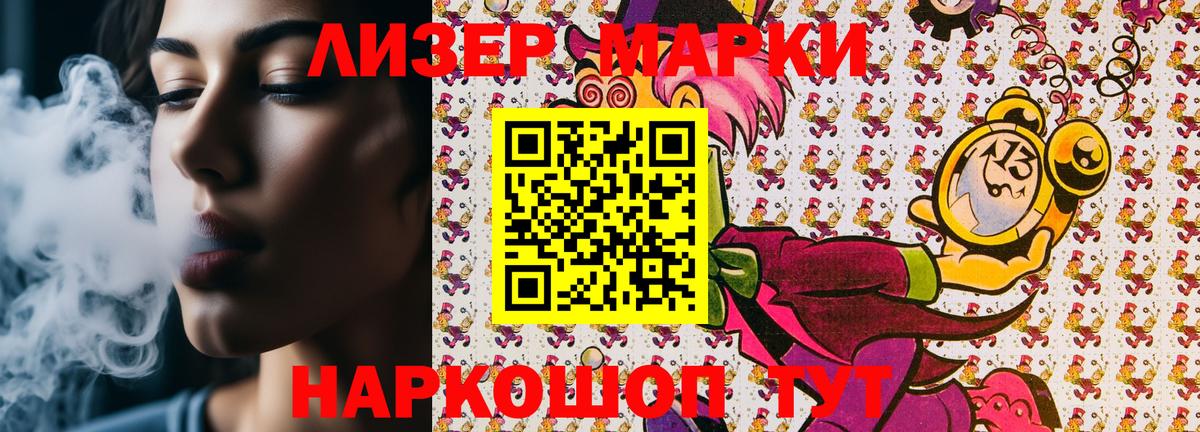 Наркотические марки 1,8мг Выборг