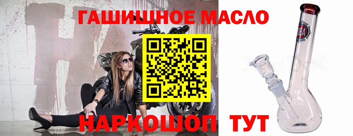 ТГК гашишное масло Выборг